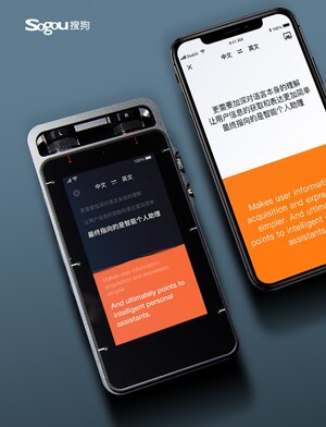 Sogou Introduces Top-Notch AI-Powered Smart Recorders