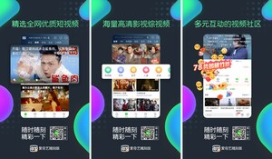 iQIYI Launches Long and Short-form Video Sharing Platform "Suike", Representing Strong Addition to iQIYI's Entertainment Offering