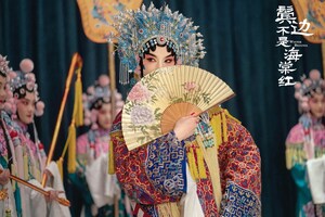 iQIYI's Original Drama Series "Winter Begonia" Taps into Technology and Platform Ecosystem to Promote Peking Opera