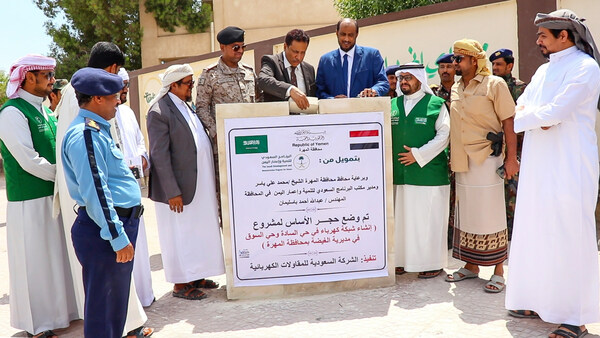 Al-Mahra Governor Mohammed Ali Yasser places a brick in the foundation stone for an electricity grid project in the governorate alongside Yemeni officials and representatives of the Saudi Development and Reconstruction Program for Yemen (SDRPY)