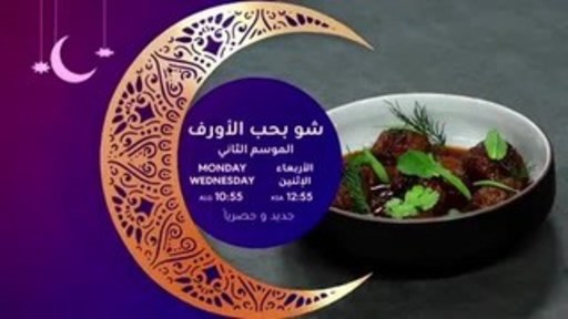 Ramadan at home with Fatafeat