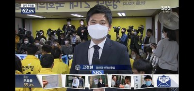 SBS Korea Delivers Highest-Quality 5G Live Streaming of South Korea's Historic Election Using LiveU Solutions