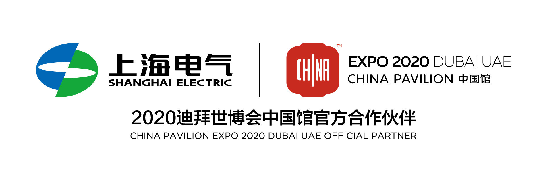 Shanghai Electric укрепляет экологические, социальные и корпоративные механизмы управления для реализации проекта Dubai MBR Solar Park Shanghai Electric укрепляет экологические, социальные и корпоративные механизмы управления для реализации проекта Dubai MBR Solar Park