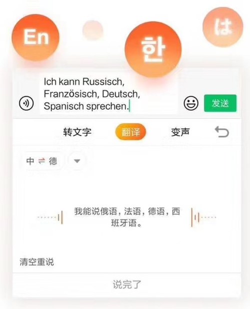Voice-based translation in real-time