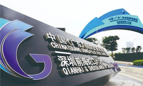 An entrance to Qianhai & Shekou Area of China (Guangdong) Pilot Free Trade Zone (Qianhai FTZ).