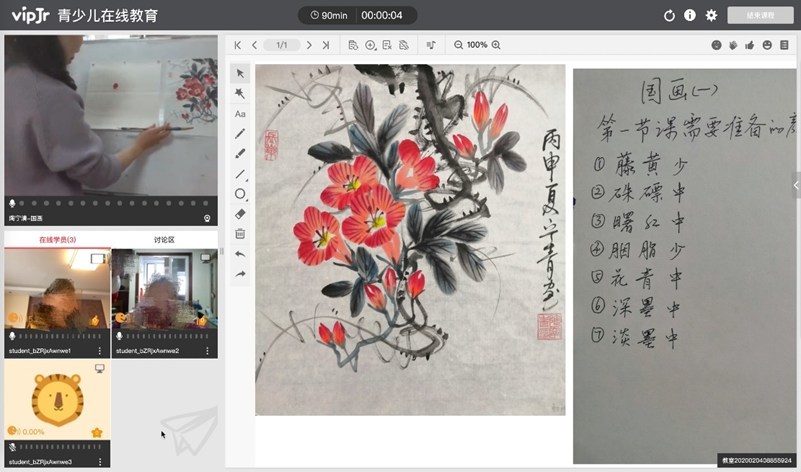 Live session pages on TutorMeet+ Live session pages on TutorMeet+