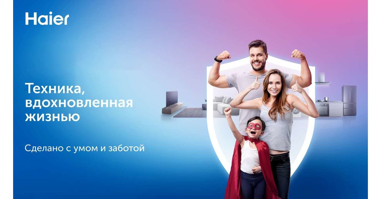 Реклама haier актриса. Haier Smart Home co., Ltd.. Haier Smart Home co., Ltd.логотип. Haier техника вдохновленная жизнью. Haier техника вдохновленная жизнью реклама.