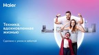 Haier to Host Facebook Live Stream, Showcasing Innovations in Home Products and Ecosystems Inspired by Healthy Life