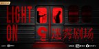 iQIYI Launches "Mist Theater", New Content Library Dedicated to Suspense Dramas