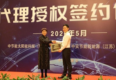 CECEP Solar Energy Technology (ZhenJiang) chairman Li Jingnan granting a plaque concerning overseas sales of its modules to Zhongshi Solar Energy Saving & Resources (Jiangsu) general manager Ge Xianglin