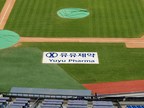 Yuyu Pharma signe un contrat de campagne publicitaire sur un terrain de baseball