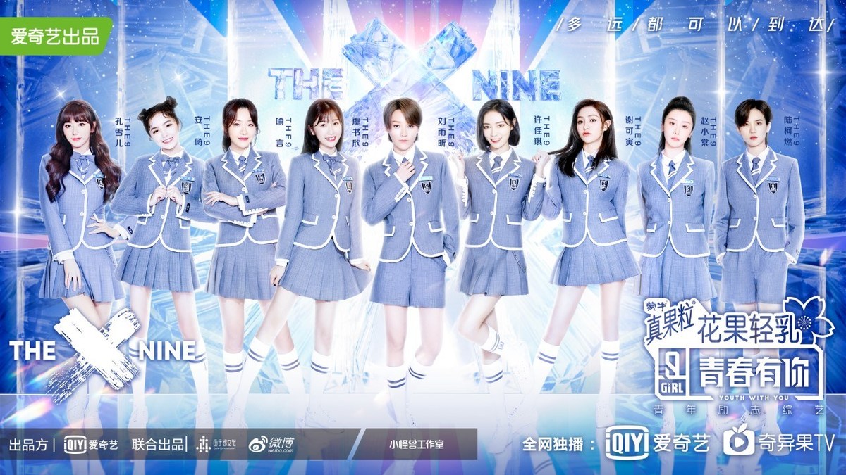 Winners Of Iqiyi Hit Variety Show Youth With You Season 2 Make Their Debut As Girl Group