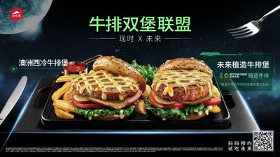 Yum China to Introduce the Revolutionary Beyond BurgerÂ® at Select KFC, Pizza Hut and Taco Bell Restaurants