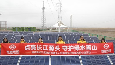 The Off-grid Photovoltaic Power Generation Systems which were donated by Tongwei Group 