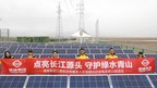 Pour la troisième année consécutive, le Groupe Tongwei fait don de systèmes de production d'énergie photovoltaïque hors réseau aux régions non habitées du Qinghai et du Tibet