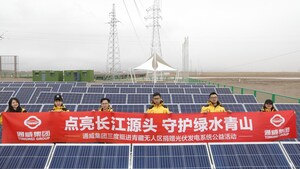 Terceiro ano consecutivo de doação de sistemas de geração de energia fotovoltaica off-grid do Tongwei Group para áreas desabitadas em Qinghai e Tibete