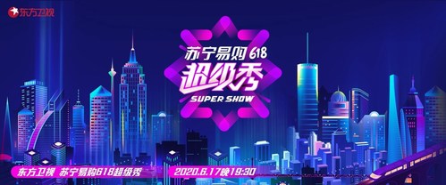 Suning.com Super Show invited many superstars and celebrities to create a livestream