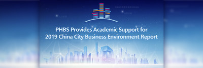 2019 China City Business Environment Report was released in a ceremony in Beijing