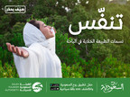 Saudi Tourism Authority Announces Launch of Saudi Summer Campaign