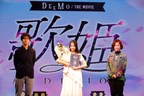 14-year-old selected as the grand winner of the female singer audition for Yuki Kajiura's theme song of the theatrical animation film "DEEMO THE MOVIE"