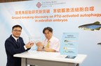 PolyU discovers the effect of chemical compound PTU on autophagy in zebrafish embryos, sheds light on cancer medication research