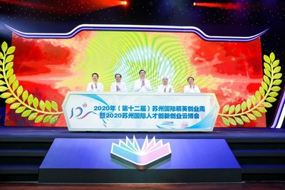 12th Venture Week for International Elites in Suzhou and 2020 International Talent Innovation and Entrepreneurship Cloud Expo starts.