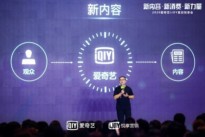 Chen Xiao, Senior Vice President of iQIYI, speaks at iQIYI's annual iJOY Confrence