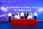 Xinhua Silk Road : le district de Songjiang à Shanghai déploie des mesures visant à encourager le développement des industries cinématographiques et télévisuelles high-tech à Shanghai