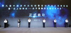 The 9th China Suzhou Cultural &amp; Creative Design Cultural Industry Expo started in Suzhou