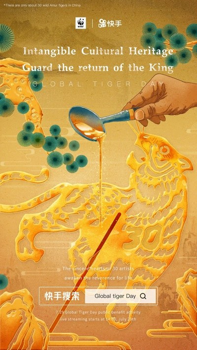 Sugar painting tiger created by Wei Shengguo, inheritor of Sugar Painting technique