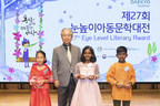 Eye Level Literary Award 2020 for Aspiring Young Authors Goes Online