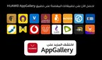 AppGallery Continues to Thrive in Egyptian Market