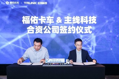 FORU Trucking and Trunk Establish a Joint Venture Company to Accelerate the Commercial Implementation of Autonomous Driving Trucks