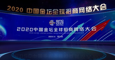 Kick-off of the 2020 China Jintan Global Investment Network Conference
