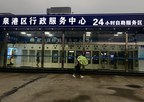 Xinhua Silk Road: Die chinesische Stadt Quanzhou stellt mehrere Maßnahmen zur Optimierung des Geschäftsumfelds bereit