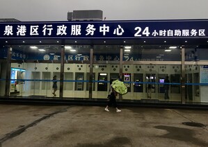 Xinhua Silk Road: Die chinesische Stadt Quanzhou stellt mehrere Maßnahmen zur Optimierung des Geschäftsumfelds bereit