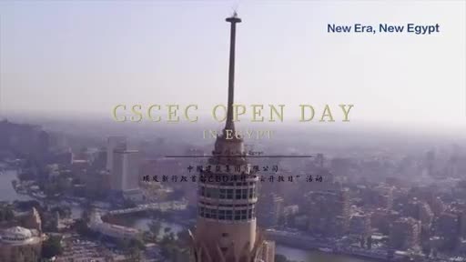 CSCEC holds open day event on Egypt New Administrative Capital CBD project