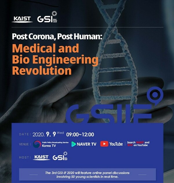 KAIST GSI forum explores big questions in the medical and bio-engineering revolution caused by the COVID-19 in fight against infectious diseases and life quality