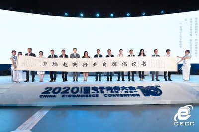 China E-commerce Convention 2020