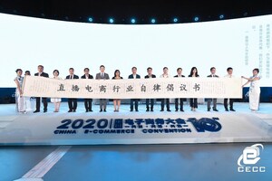 Rixue Li, Founder, and CEO of SECOO, was invited to the China E-commerce Convention 2020 to discuss the new trend of Livestream