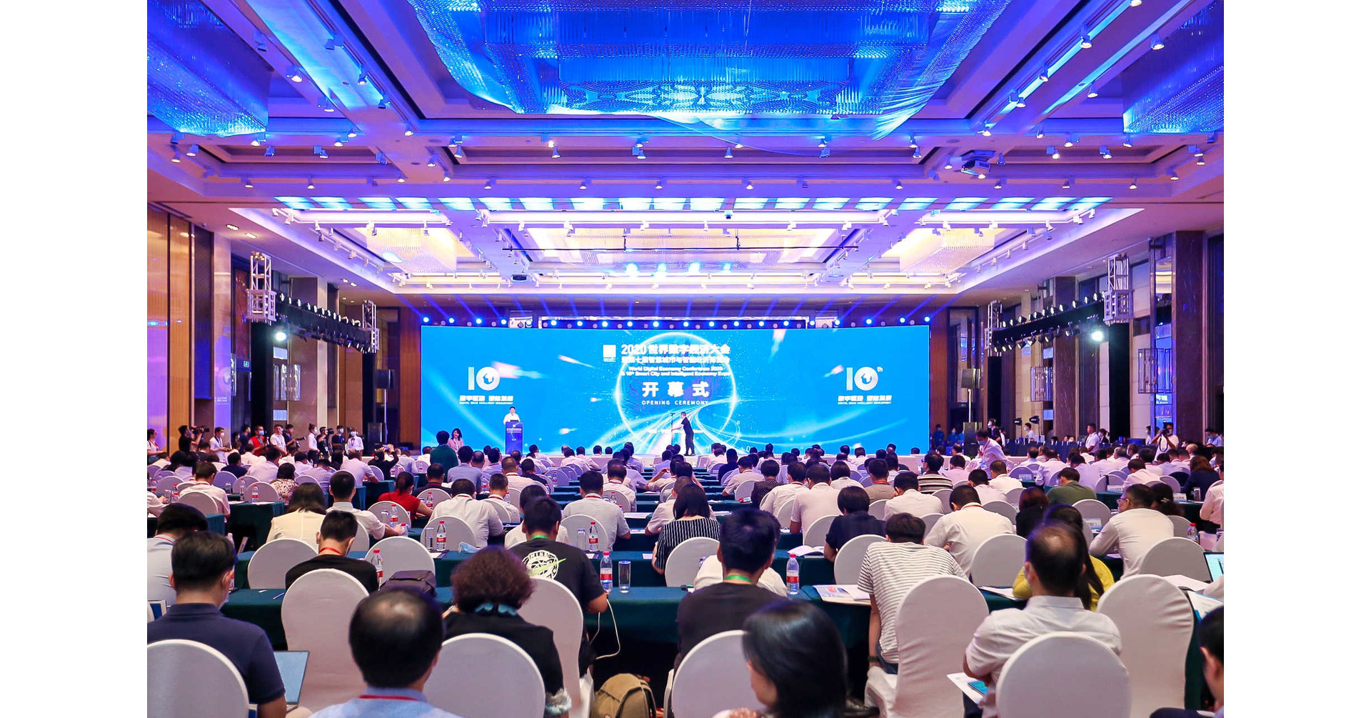 Xinhua Silk Road: 10ª World Digital Economy Conference 2020 & Smart ...