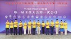 Création de la China Business School E20 Alliance, lancement d'une nouvelle ère de formation des cadres