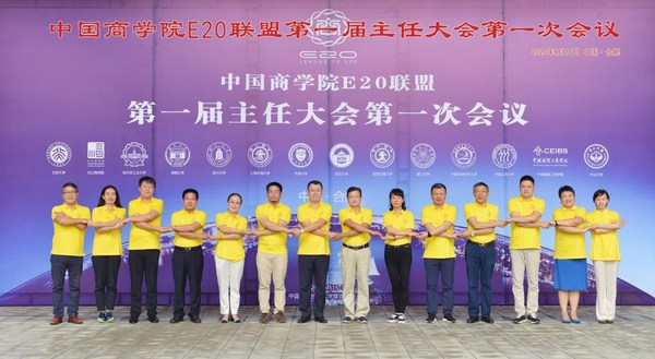 The China Business School E20 Alliance Established, Launching A New Era Of Executive Education