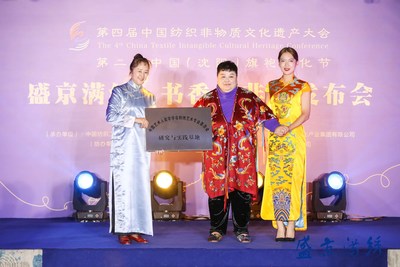 On the spot of the theme conference of "Shengjing manchu embroidery, cultural heritage intangible cultural heritage"