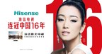 Hisense annonce son ambassadrice mondiale de marque : Gong Li