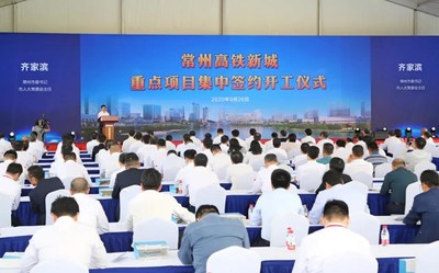 The signing and groundbreaking ceremony for key projects spurring economic development in the new towns near Changzhou served by high-speed rail networks (PRNewsfoto/???????)
