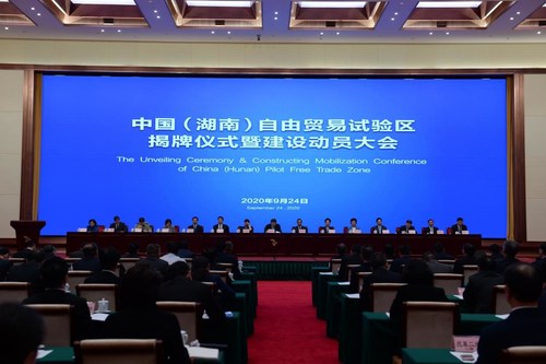 La ceremonia de inauguración y conferencia de movilización para la construcción de la Zona Piloto de Libre Comercio de China (Hunan) (PRNewsfoto/The Department of Commerce of Hunan Province)
