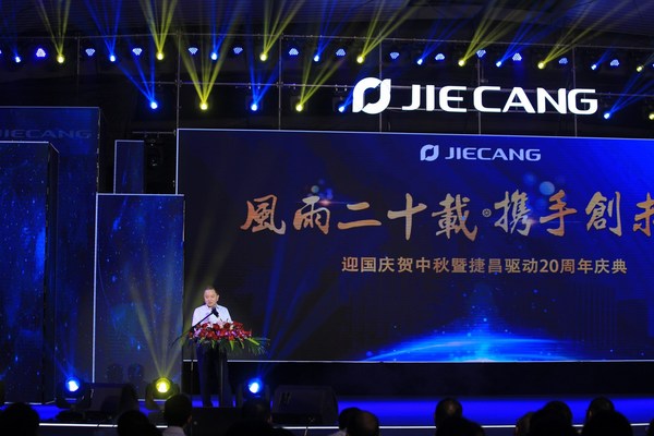 Jiecang announced the official opening of the new headquarters at the 20th anniversary celebration
