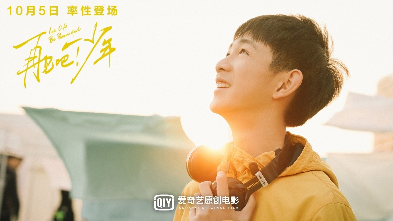 Iqiyi S First Original Film Let Life Be Beautiful Released On October 5