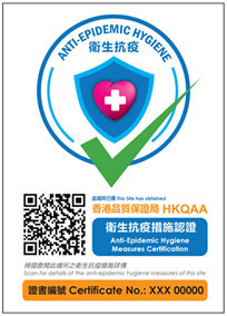 After passing the assessment, the businesses and outlets can display a designated logo at their premises to show their commitment to the hygiene and anti-epidemic protocol. (CNW Group/Hong Kong Tourism Board)